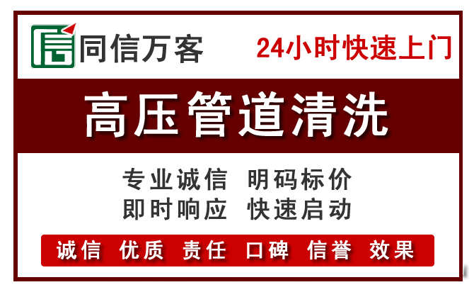 扎赉特高压清洗