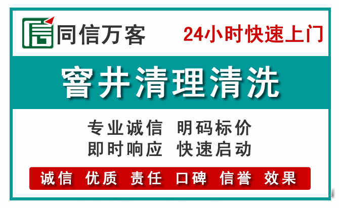 扎赉特窨井疏通清理