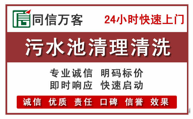 扎赉特污水池清理