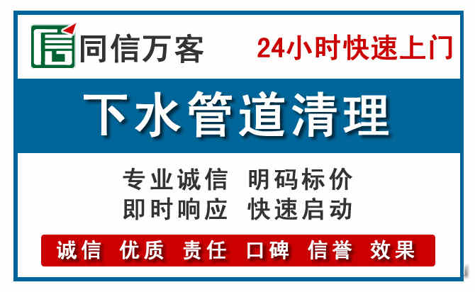 扎赉特下水管道疏通清理