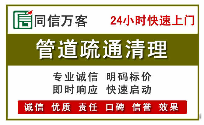 扎赉特管道疏通清理